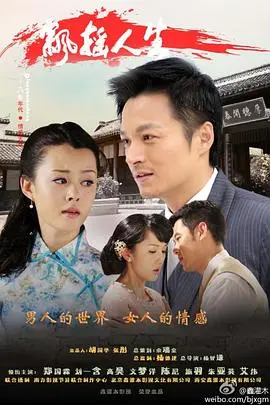 《飘摇人生》：时代洪流中的母爱与挣扎，细腻动人！