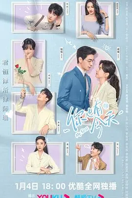 揭秘人生逆转喜剧：《你也有今天》深度分析