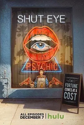 《闭眼第一季》：烧脑悬疑与人性救赎的视听盛宴