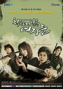 《不善良的女人们》：细腻情感与人生挣扎，女性群像剧力作