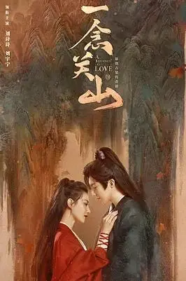 《一念关山》：侠义柔情，古装武侠的史诗新篇
