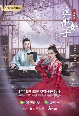 《我就是这般女子》：甜宠轻喜剧，看侯明昊如何俘获关晓彤芳心