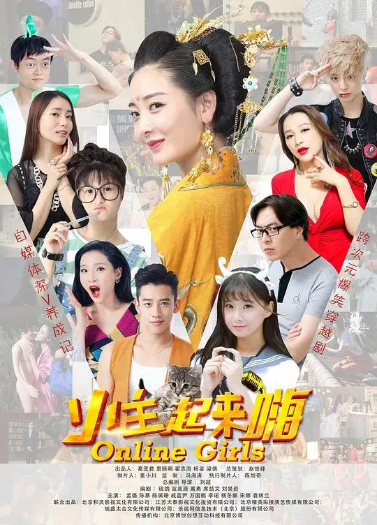 《小主起来嗨》：爆笑古装追梦记，小人物也能闪耀舞台！