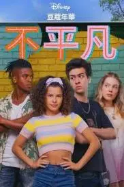 《一切都一样第二季》：情感漩涡再升级！真相的罗生门，谁在说谎？