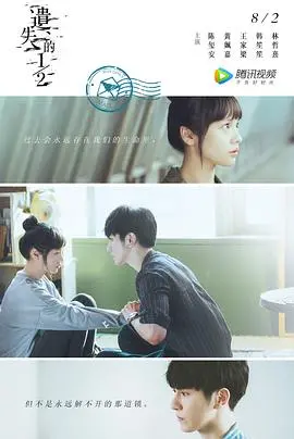 《遗失的二分之一》：一场关于身份认同与救赎的揪心之旅，谁才是真正的自己？