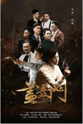 《盖聂门》深度影评：武侠世界的传承与宿命，谁能逃脱命运的枷锁？