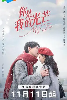 《你是我的光芒》：一场关于救赎与希望的视听盛宴，照亮生命中的阴霾