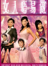 《女人不易做》：职场妈妈的生存图鉴，家庭与事业如何平衡？