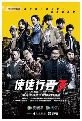 《使徒行者3》粤语版：警匪卧底风云再起，爆Seed归来能否力挽狂澜？