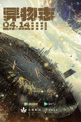 《异物志》：都市怪谈下的欲望深渊，人性扭曲的黑色寓言