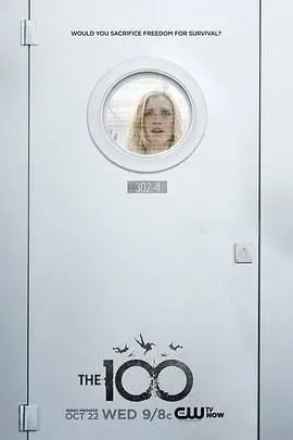 《地球百子第二季》：末日求生升级，人性抉择再进化！残酷青春的生存法则