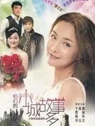 《咱们小城故事多》：烟火气里的温暖与坚韧，小人物的大梦想