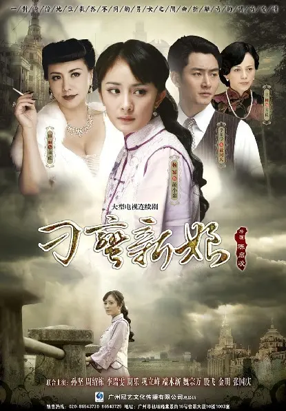 《刁蛮新娘》：看麻雀变凤凰，霸道少爷爱上我的欢喜爱情故事！