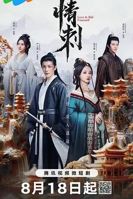 《情刺》：爱欲纠缠下的致命阴谋，深度解析这部悬疑爱情力作