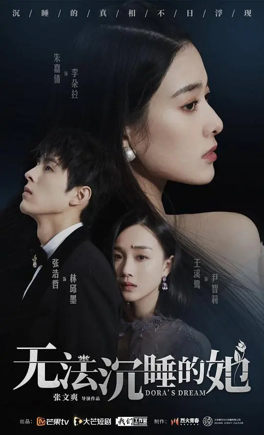 《无法沉睡的她》：揭秘职场高压下的情感迷局，悬疑反转直击人心！