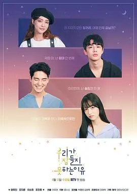 《我们无法入睡的理由》：失眠夜里闪烁的人性光辉，谁不是在黑暗中挣扎前行？