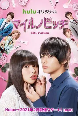 《NG妹大改造》：一场爆笑又感动的“丑小鸭变天鹅”，关于自信与勇气的魔法！