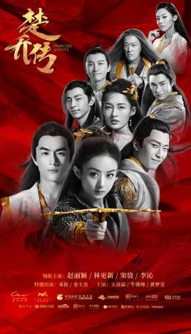 《楚乔传》：从奴籍少女到战神，窦骁、李沁、赵丽颖热血燃情演绎乱世史诗