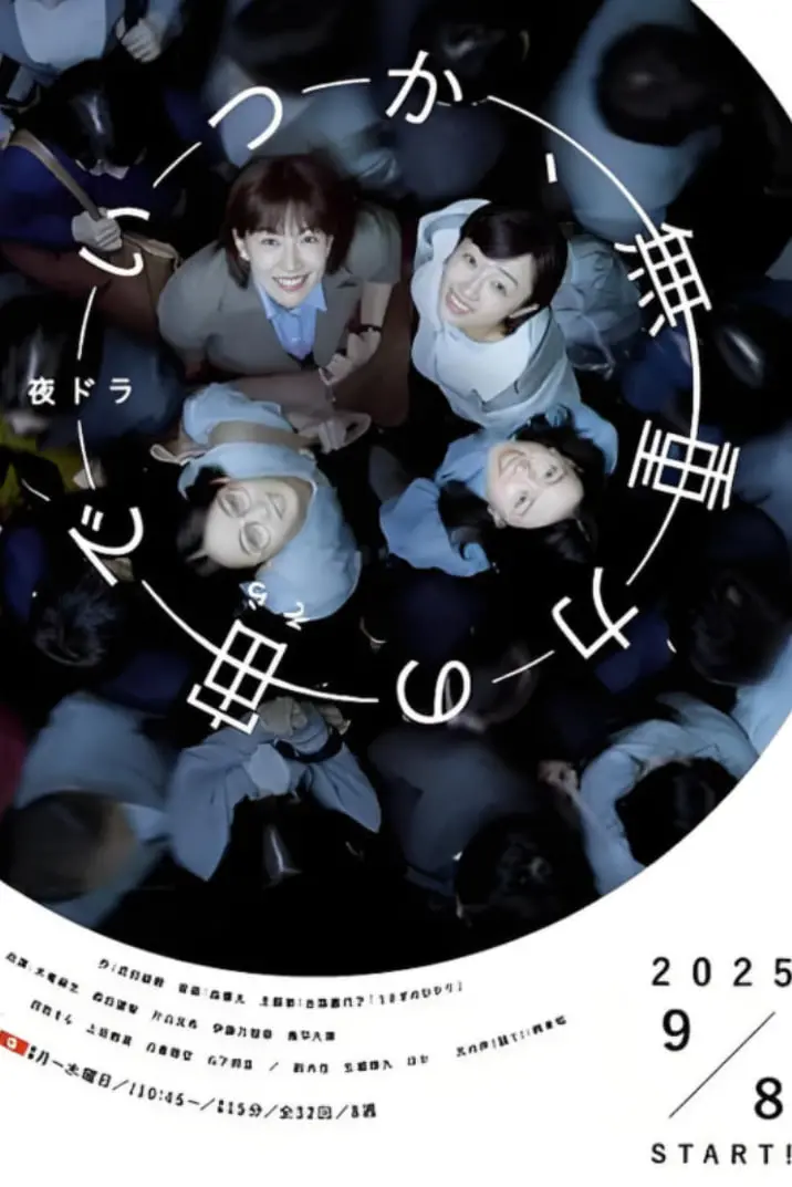 《终有一日，在无重力的宇宙中》：一场失重奇遇，笑泪交织的宇宙逃亡与自我救赎