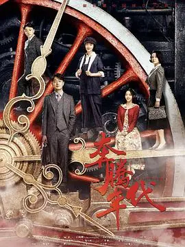 《奔腾年代》：老炮儿们飙戏看湿我眼眶，这口碑爆棚的都市爱情也太上头了吧！